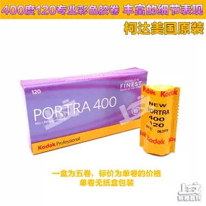 portra400 - Top 100件portra400 - 2023年5月更新- Taobao