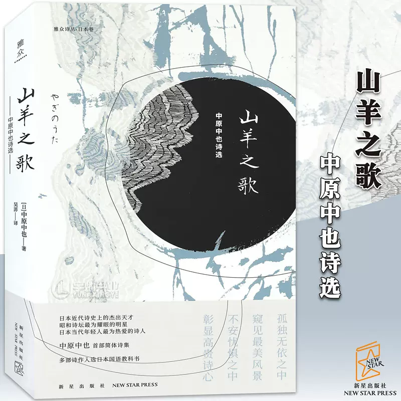 山羊之歌书 新人首单立减十元 21年11月 淘宝海外