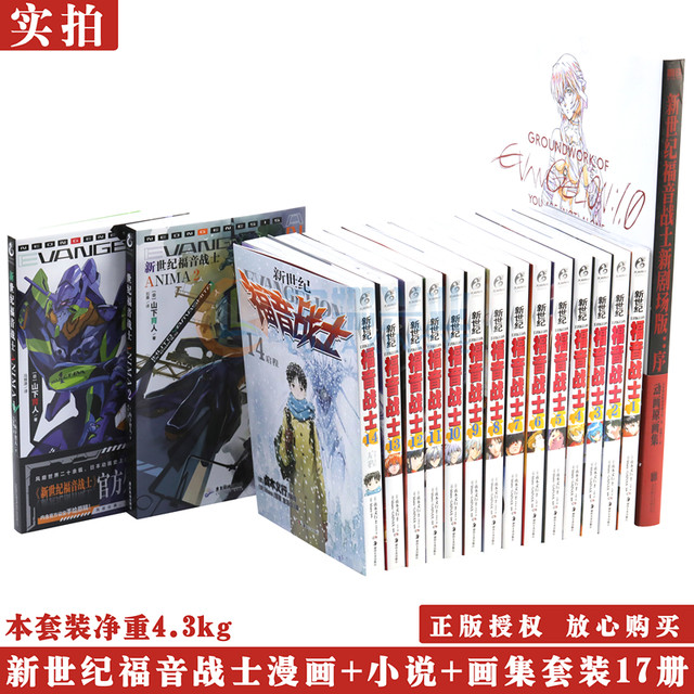 Genuine set of 20 volumes, complete works of Japanese Yoshiyuki