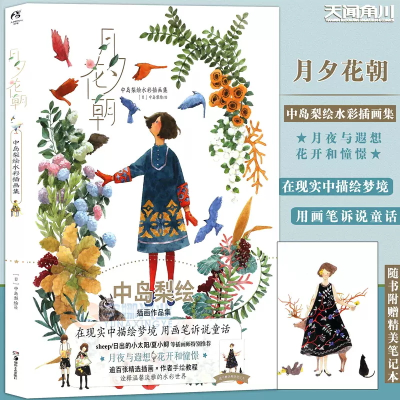 日出的小太阳画集 新人首单立减十元 2021年11月 淘宝海外