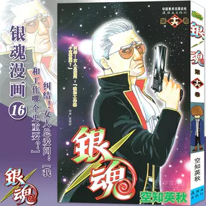 16银魂 新人首单立减十元 22年9月 淘宝海外 16银魂 新人首单立减十元 22年9月 淘宝海外