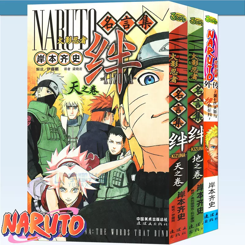 Naruto绊 新人首单立减十元 21年12月 淘宝海外