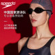 speedo imported swimming goggles waterproof and anti-fog high-definition large-frame professional swimming goggles for men and women equipment swimming cap set