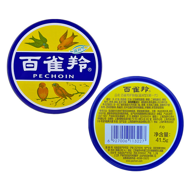 Pechoin Rice Cream Genuine Pechoin Skin Care Fat Moisturizing Type 41.5g Cold Cream ...