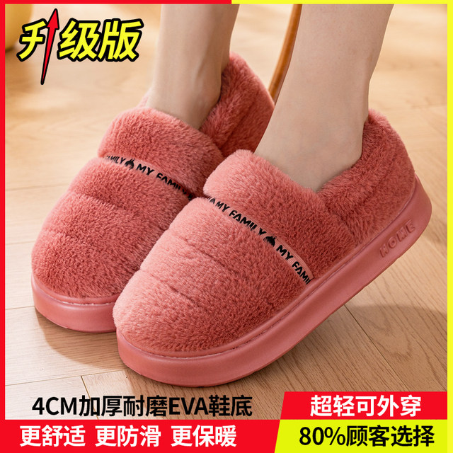 Cotton slippers Female winter 2025 new men's room home confinement wool slippers wear non -slip and warm thick bottom home