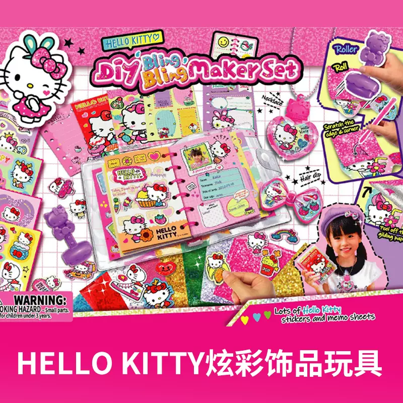 Diy饰品凯蒂猫 新人首单立减十元 2021年11月 淘宝海外