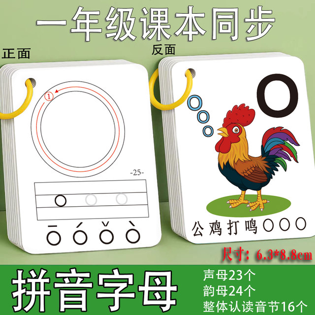 Pinyin Cards for Kindergarten First Graders Chinese Pinyin Cards for Younger Students with Sound Pinyin Letters
