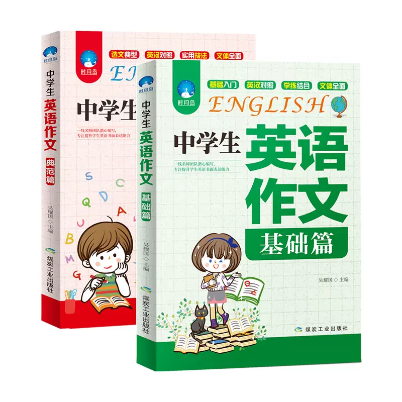 受粉するワーム南極英語英作文中学生 Skit Jp