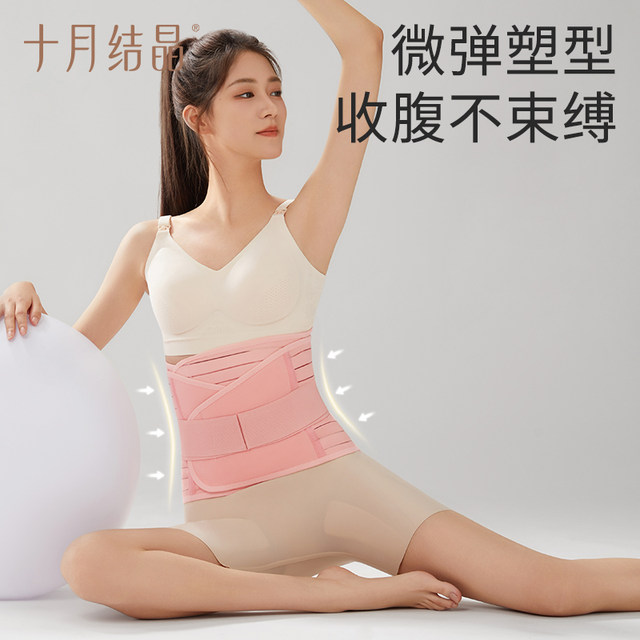 October Crystal Abdominal Belt Special for postpartum vaginal delivery, caesarean section, body shaping, maternity restraints, 3-piece set of shaping girdle