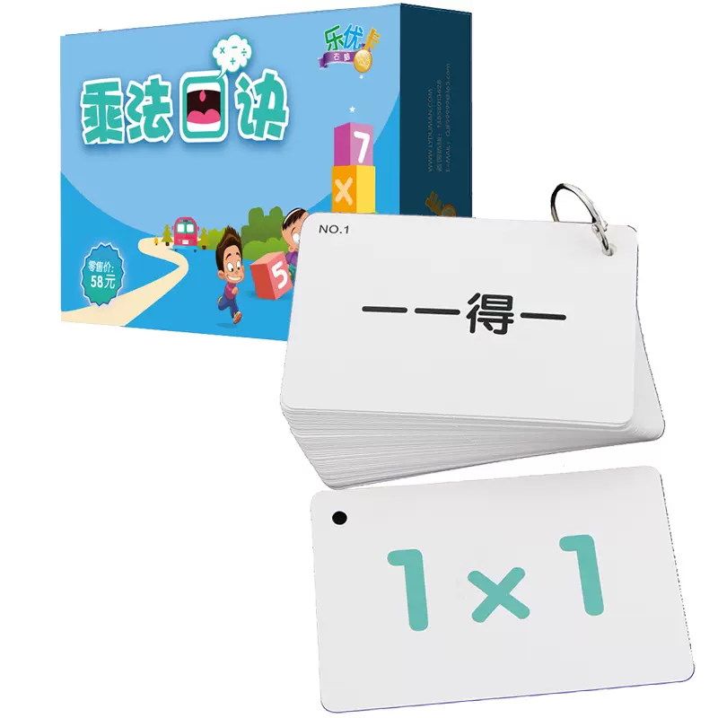 加法减法口诀表 新人首单立减十元 21年11月 淘宝海外