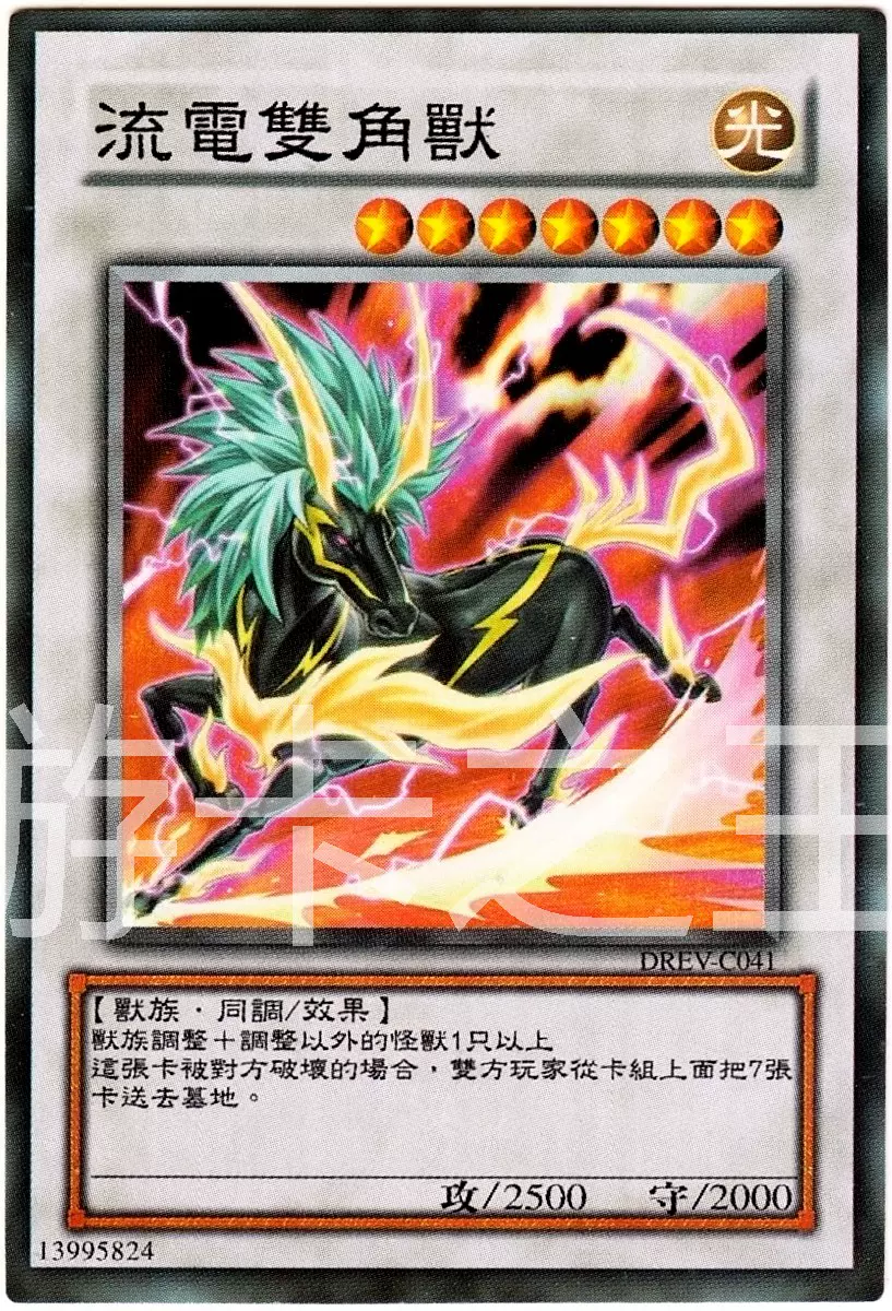 游戏王单卡zz少年馆猪猪家中文701流电双角