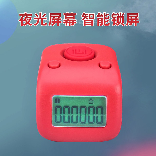 Yixin hidden counter hand press rechargeable electronic digital display finger ring ring reading waterproof counter counter
