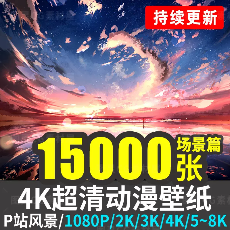 电脑壁纸风景壁纸 新人首单立减十元 21年11月 淘宝海外