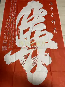西安碑林书法拓本- Top 100件西安碑林书法拓本- 2023年11月更新- Taobao