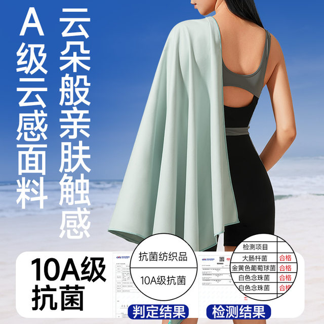 Quick-drying bath towels for swimming towels for children's portable beach sports warmth adult fitness hot spring bathrobe