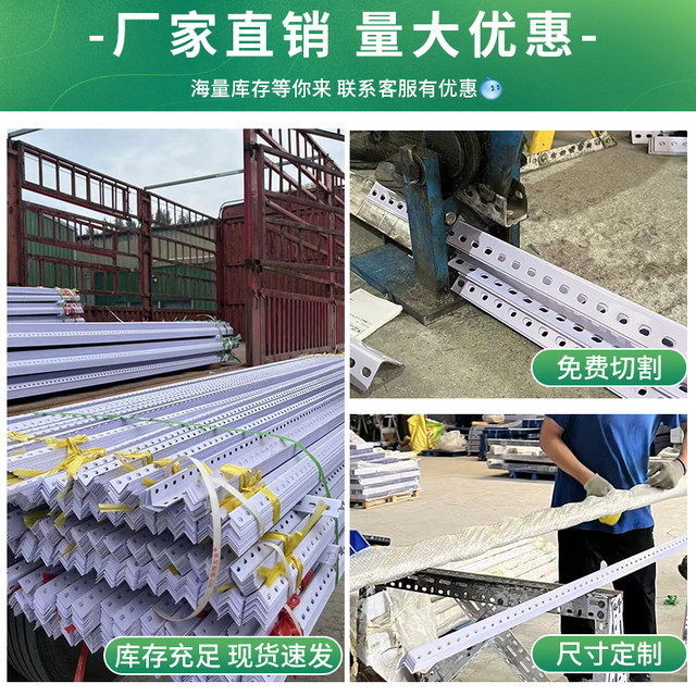 Shelf angle steel set device rack multi-layer angle iron steel rack triangular iron bracket iron frame steel frame free combination