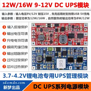 ups不間斷電源模塊12v - Top 100件ups不間斷電源模塊12v - 2023年10月