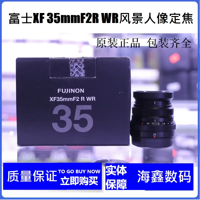 富士XF35mmF2 R WR人像定焦镜头特价包邮XC35 2镜头富士35 2二手-Taobao