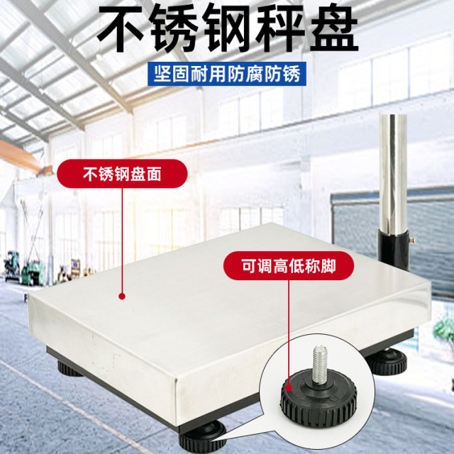 Shanghai Yousheng Electronics is called a heavy pricing platform TCS100kg150kg300kg stainless steel platform.
