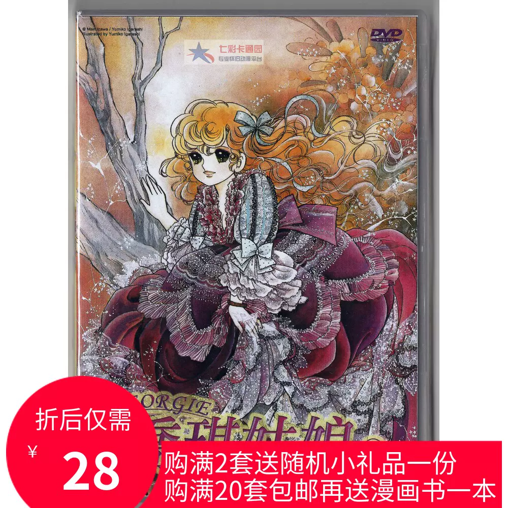 雪儿姑娘 新人首单立减十元 2021年12月 淘宝海外