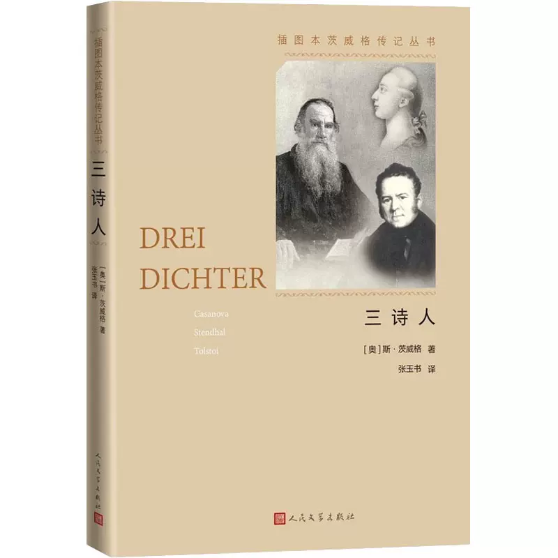 诗人名言 新人首单立减十元 21年10月 淘宝海外