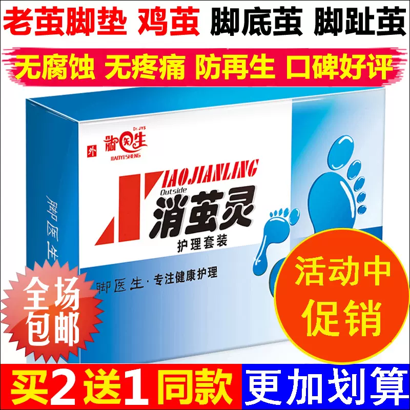 除厚茧膏 新人首单立减十元 2021年12月 淘宝海外