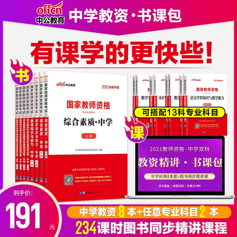 初中数学自学教材 新人首单立减十元 21年12月 淘宝海外