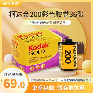 kodak金- Top 100件kodak金- 2023年7月更新- Taobao