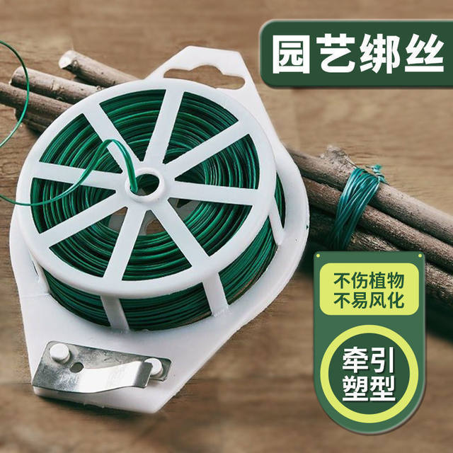 Iron wire gardening strapping wire multi-functional tie plastic climbing vine fixed tie wire bundled fixed tie wire thin iron wire
