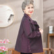 Mom's spring short jacket thin middle-aged and elderly women's casual zipper jacket old man grandma spring and autumn top