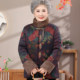 Elderly people's winter clothes, women's national style cotton clothes, mother's velvet thickened warm cotton clothes, grandma's clothes, cotton-padded jackets, old lady's tops