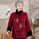 Grandma winter cotton jacket 70 -year -old 80 elderly female festive Tang clothing cotton jacket mother plus velvet thick lady jacket