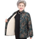 Middle -aged and elderly people in winter, female short grandma cotton jacket 70 -year -old jacket, old lady cotton jacket mother plus velvet thick clothes
