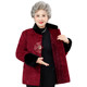 Grandma winter cotton jacket 70 -year -old 80 elderly female festive Tang clothing cotton jacket mother plus velvet thick lady jacket