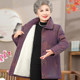 Elderly cotton jacket for women grandma winter clothes cotton coat plus velvet thickened old lady cotton clothes mother winter loose jacket