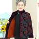 Older women's winter clothes, grandma, cotton coat, plus velvet, thickened jacket, old lady's cotton jacket, 70 years old, 80 mother's winter clothes