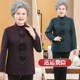 Grandma Spring and Autumn Tang coat middle-aged and elderly female mothers wear autumn and winter plus velvet old lady clothes stand up collar loose