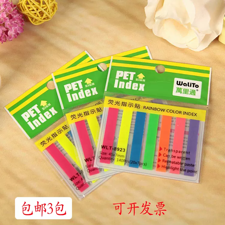 长条分页纸 新人首单立减十元 2021年12月 淘宝海外