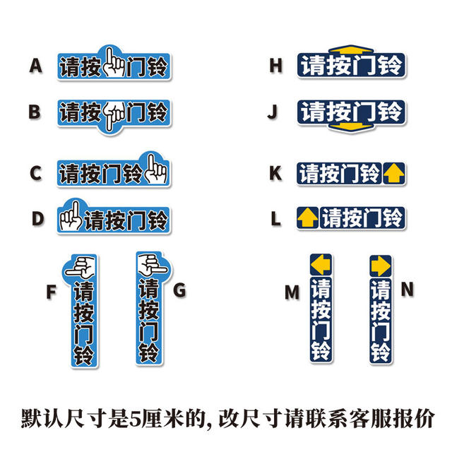 Please hold the doorbell mini trumpet prompt, sticker fingerprint password lock smart lock electronic lock car door lock indicator post
