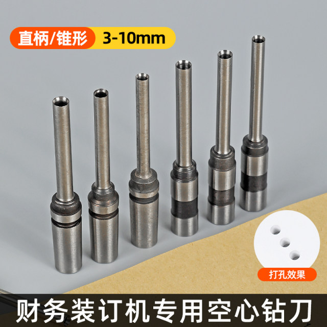 Electric punching machine tag drill bit high speed steel paper and plastic dual-purpose hollow fully automatic punching replacement tool drill mouth drill needle