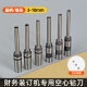 Electric punching machine tag drill bit high speed steel paper and plastic dual-purpose hollow fully automatic punching replacement tool drill mouth drill needle