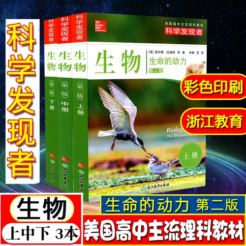 美国生物教材 新人首单立减十元 22年2月 淘宝海外