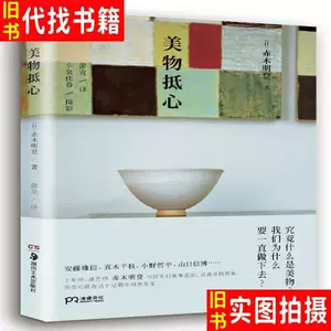 赤木明登-新人首單立減十元-2022年11月|淘寶海外