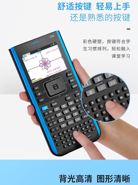 Texas Instruments TI-Nspire CX II CAS Chinese and English graphing calculator AP/SAT test computer