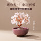 Natural gravel raw stone citrine tree ornaments office desktop money tree home decoration housewarming gift for colleagues