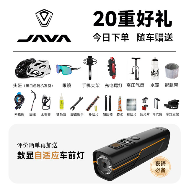 Java/Jiawo Veloce Villock 3 Runway Lightweight Avoid Aluminum Alloy ...