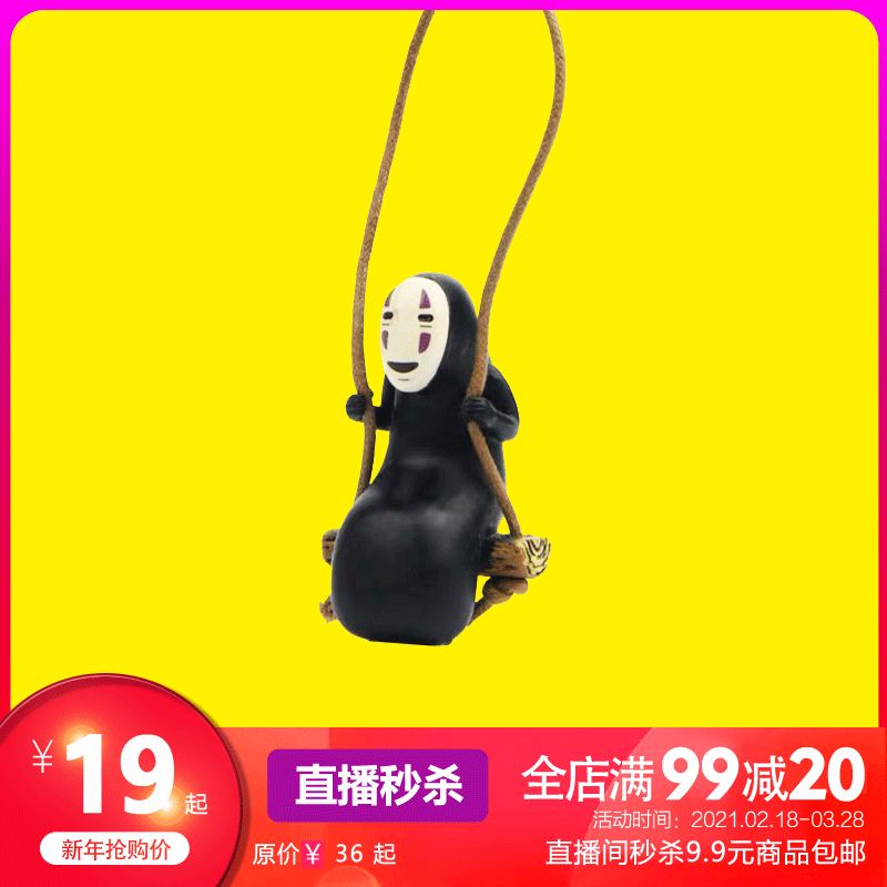 无脸男公仔迷你 新人首单立减十元 2021年12月 淘宝海外