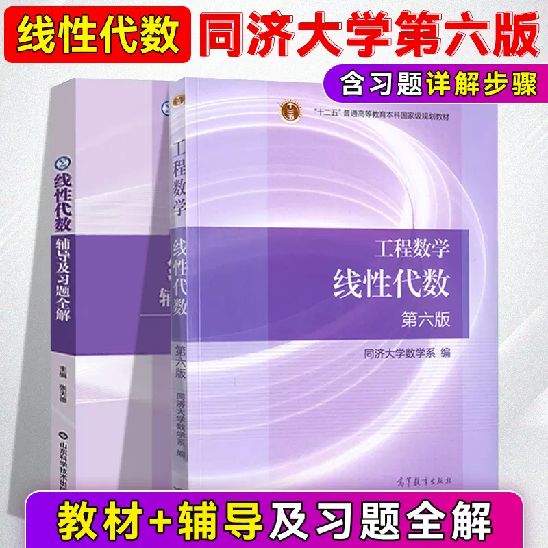 高等教育出版社 新人首单立减十元 22年1月 淘宝海外