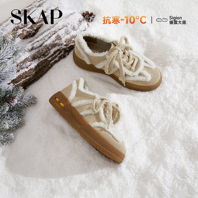 SKAP Galaxy Soda Cotton Tuan Saint Gabu De training shoes women's shoes 2025 autumn new warm and heightening furry shoes