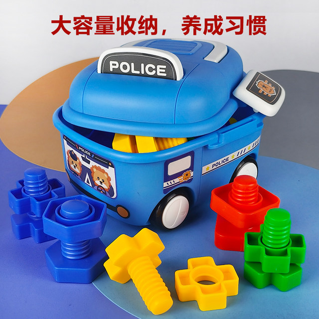 Children's puzzle screw assembly toy training bottle cap nut pairing teaching aid building block kindergarten early education training